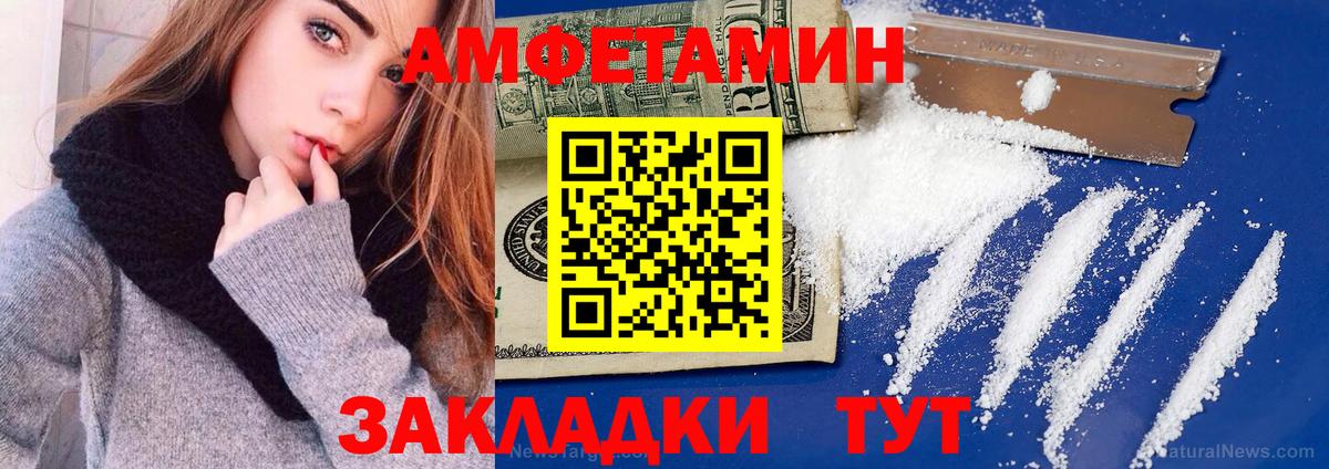 АМФ Розовый  АМФЕТАМИН  Елец  Вход с VPN 