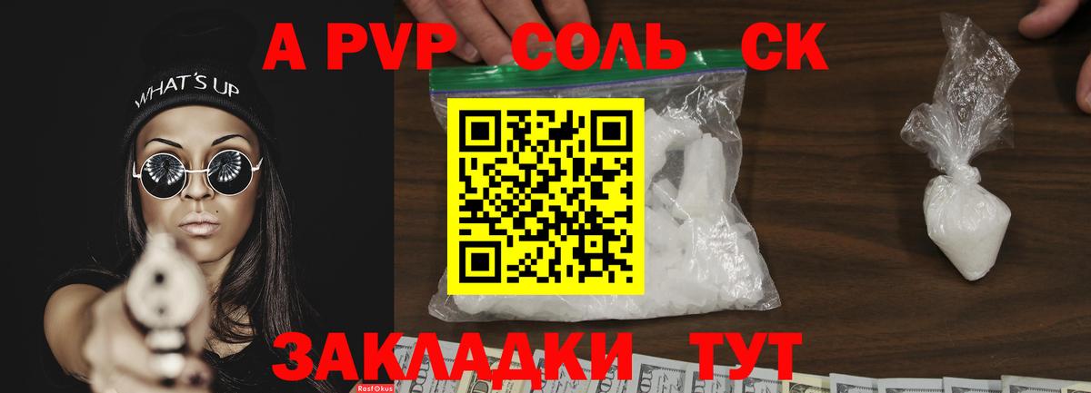 А ПВП VHQ  Alfa_PVP СК КРИС  А ПВП  Елец  Вход с VPN 
