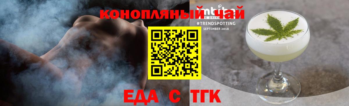 Cannafood марихуана  Вход с VPN  Елец 