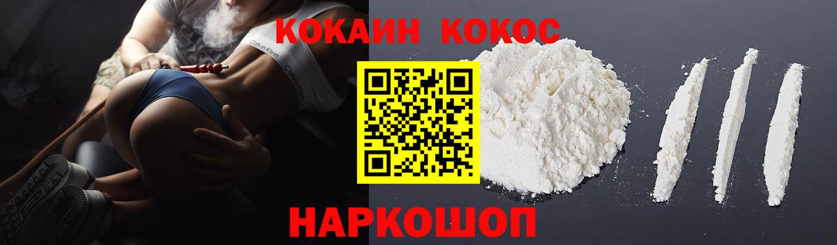 Елец  КОКАИН 98%  Cocaine VHQ  купить закладку  Вход с VPN 