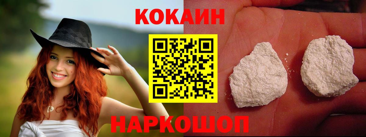 COCAIN FishScale Елец