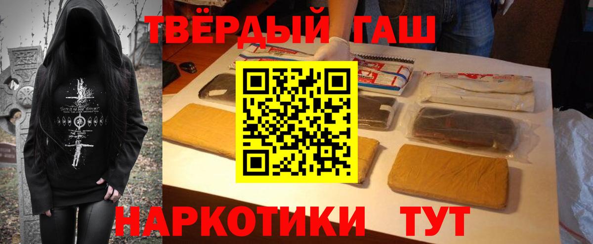 Гашиш 40% ТГК  Вход с VPN  Елец 