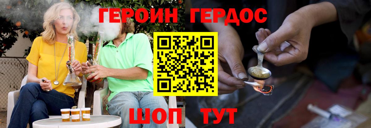 Героин герыч  Вход с VPN  Елец 