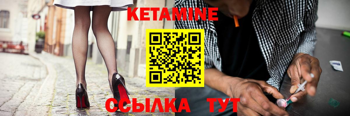 КЕТАМИН VHQ Елец