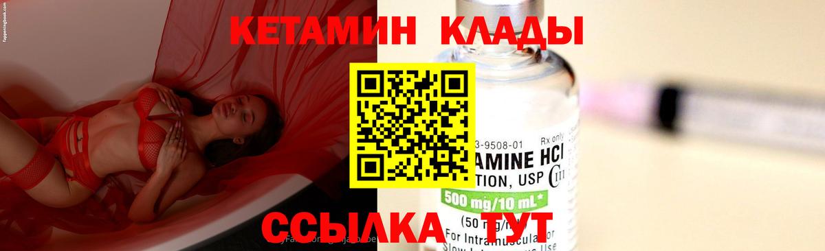 Кетамин VHQ  КЕТАМИН ketamine  Елец  Вход с VPN 