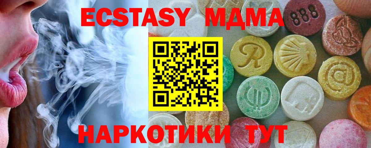 МДМА кристаллы Елец