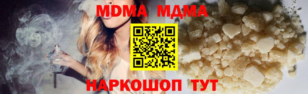 Елец  MDMA  Вход с VPN  MDMA молли 
