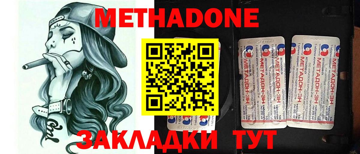 МЕТАДОН белоснежный Елец