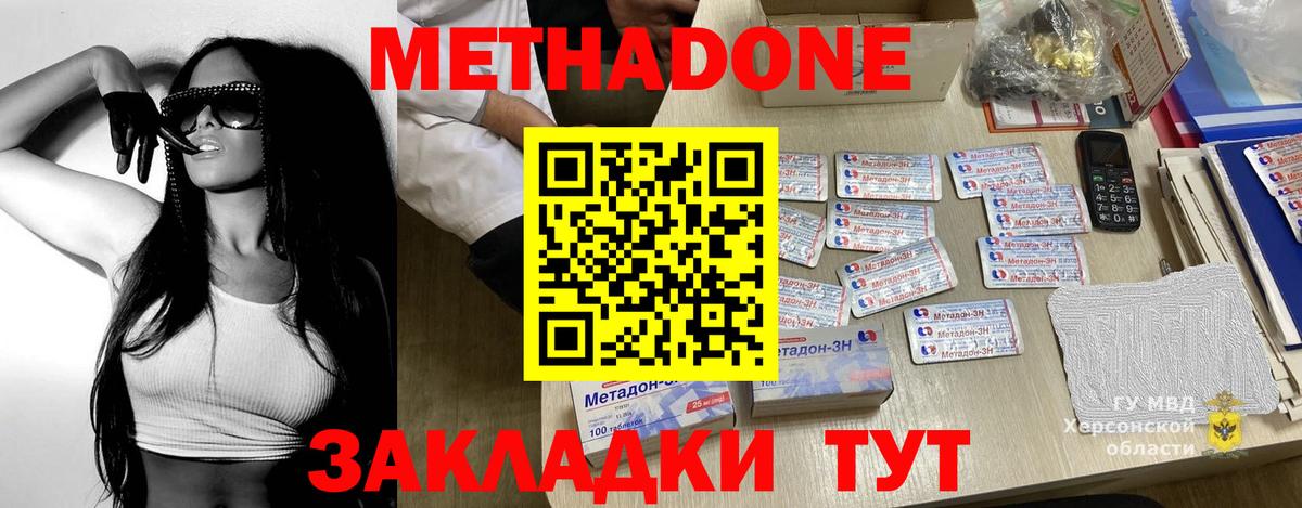 Елец  Метадон кристалл  Вход с VPN 