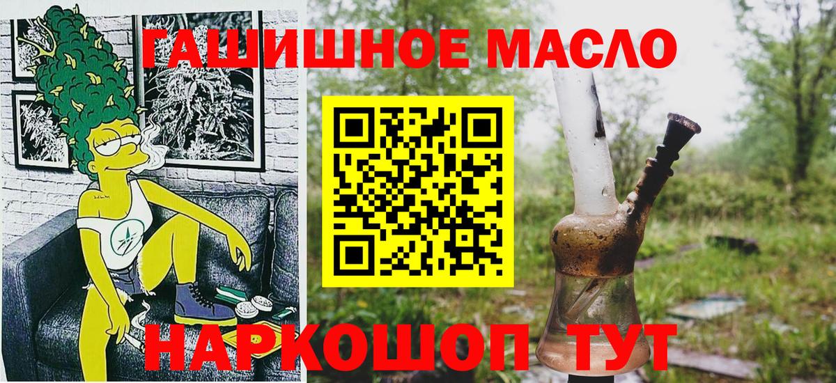 ТГК THC oil  Вход с VPN  Елец  Дистиллят ТГК THC oil 