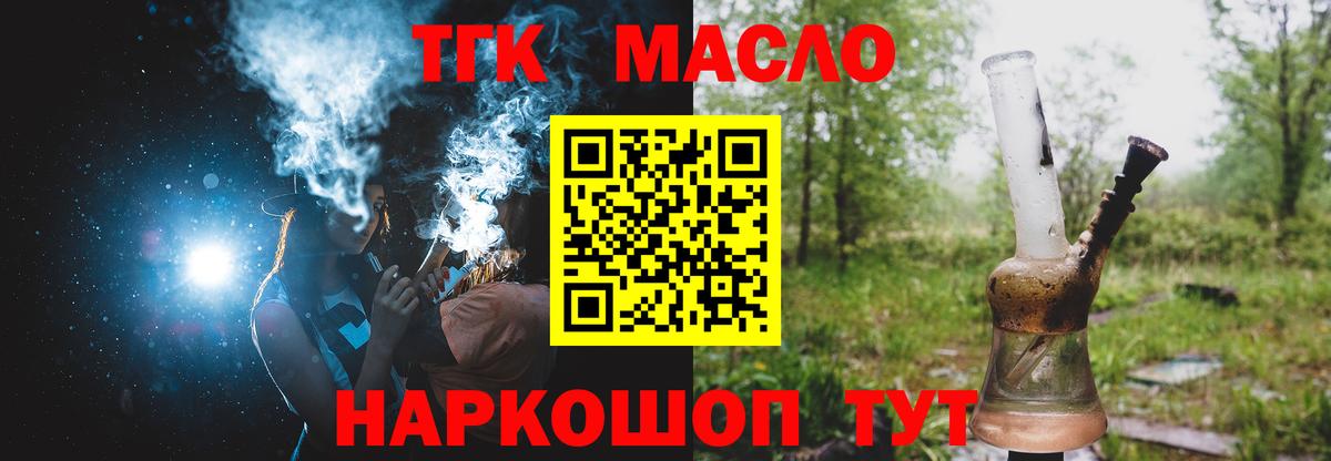 Дистиллят ТГК вейп с тгк Елец